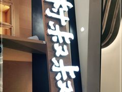 门面-西村叔叔的店·面包·甜品·蛋糕(清河万象汇店)