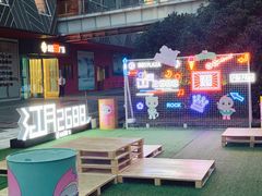 -新田360广场(上海华侨城店)