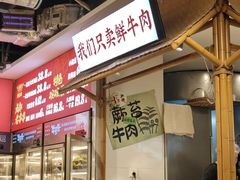 -牛签签串串香(IFS店)