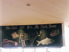 -北京华彬费尔蒙酒店·刃餐厅