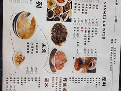 -三妹小龙虾·黄油蟹(华侨城总店)