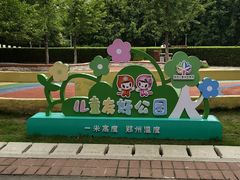 -郑州植物园
