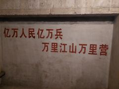 -816工程景区