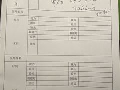 -黑马眼科·近视手术