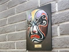 -曹丞相·地锅鸡·地锅鱼(武林店)