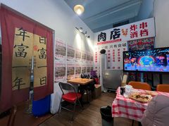 -肉店炸炸炸·爆汁孜然牛肉