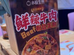 -小杨生煎(周浦万达店)