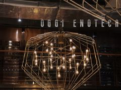 -OGGI TRATTORIA PIZZERIA(深业上城店)