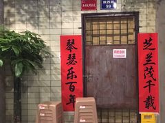 门面-丹虾|文和友小龙虾·烙锅(陕西路旗舰店)