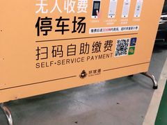 -环球港-停车场
