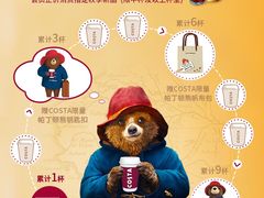 -COSTA COFFEE(德基广场店)