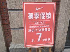 -NIKE武汉品牌体验店