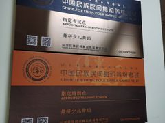 -舞研舞蹈培训(魏公村校区)