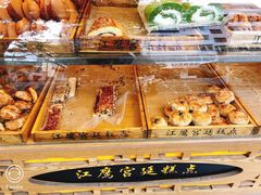 -宫廷糕点(任家庄街店)