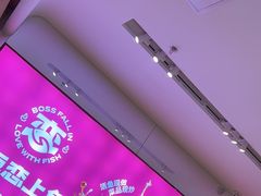 -老板恋上鱼(恒隆广场店)