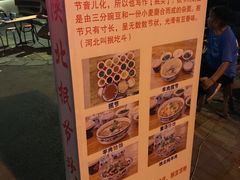 -老陕北抿节(范光胡同店)
