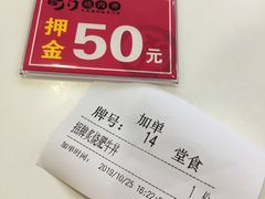 -町门烤肉拌饭专门店(新天地店)