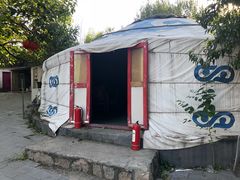 -凤凰岭蒙古包风味餐厅