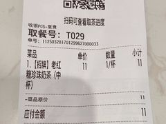 -煲珠公·老红糖珍珠奶茶(金沙洲梦乐城店)