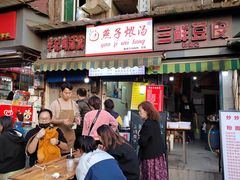 -燕子煨汤(山海关路店)
