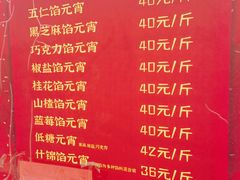 -功德林素菜饭庄(前门店)