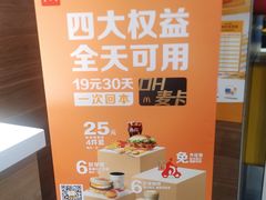 -麦当劳(新新大道岗丰店)