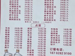 -陈记泸州酸菜豆花火锅(建设路店)