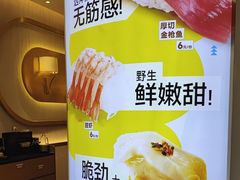 -争鲜回转寿司(通州万达店)