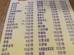 -三真丸子美食坊(故宫路店)