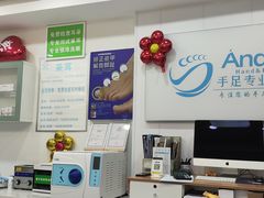 -Andrew指甲专科灰指甲·甲沟炎矫正·3D步态矫形鞋垫定制(浦三路店)