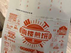 -南楼煎饼(滨江道店)