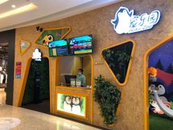 点击看大图 -七巧国萌宠乐园(龙湖天街店)