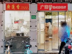 -永祥烧腊餐厅(虹口店)