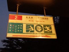 -铁路文化公园