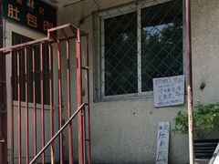 -姚记肚包肉(牛街春风社区店)
