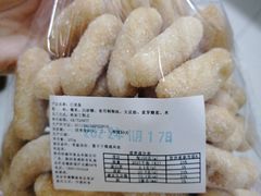 -德懋恭·水晶饼(交大店)