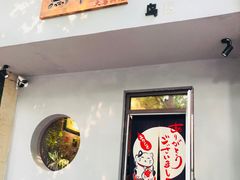 -鸟串烧Yakitori
