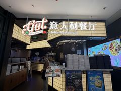 -get pizza意大利餐厅(凯德MALL店)