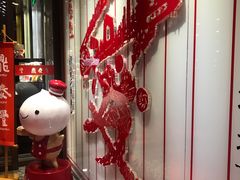 -鼎泰丰(渔阳店)