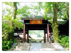 -乾园.魏庐湖景餐厅(花港店)