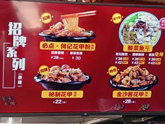 -何记花甲(海岸城旗舰店)