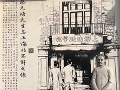 -上海蔡元培故居陈列馆