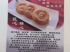 -竹园竹升面(西关总店)