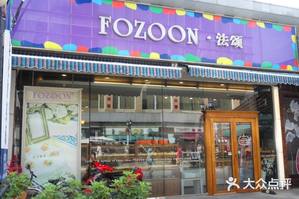 法颂图片-北京面包甜点-大众点评网