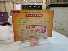 -海宝酒家(中山四路店)