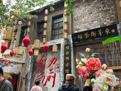 -東茅街茶馆