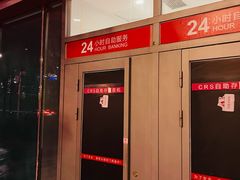 -招商银行(创智天地支行)