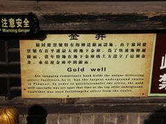 -协同庆钱庄博物馆