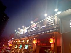 门面-渝宗老灶火锅(巴国城店)