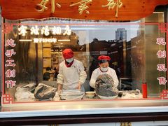 门面-宁波汤团店(外滩店)